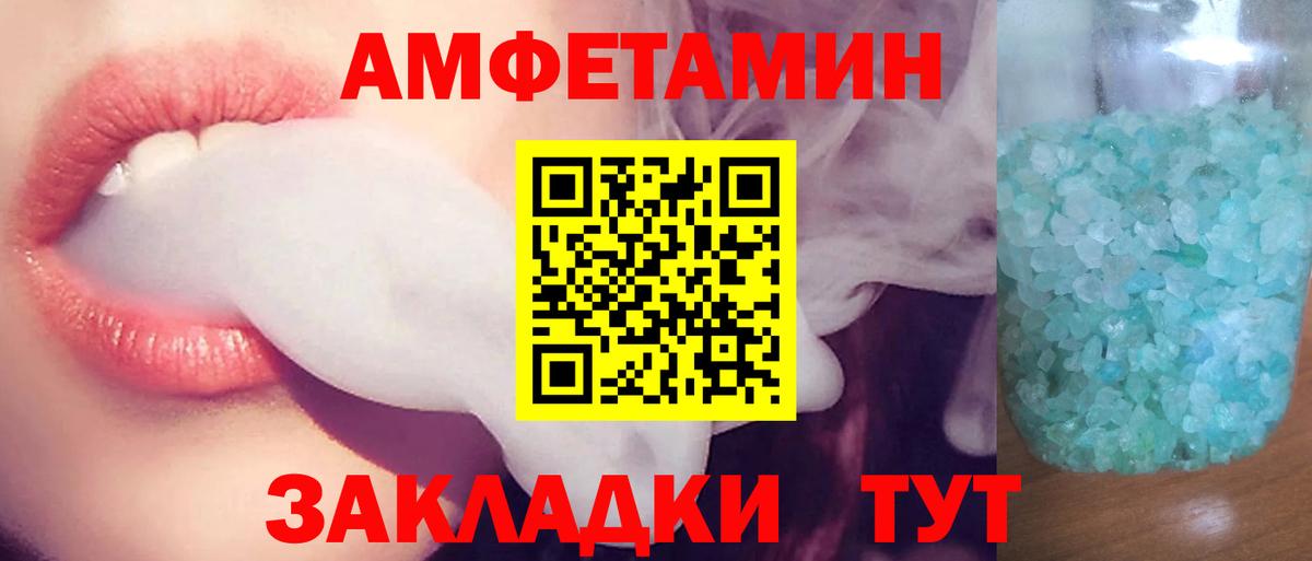 АМФ 98% Шебекино