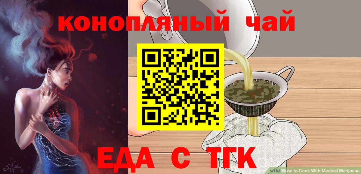 Печенье с ТГК конопля  Вход с VPN  Шебекино 