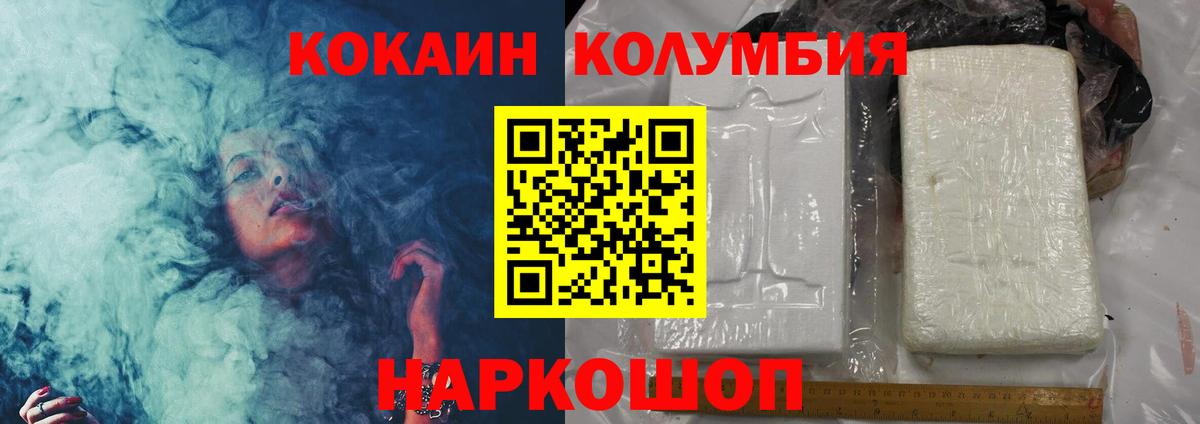 Кокаин VHQ Шебекино