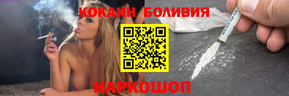 Кокаин Fish Scale  COCAIN  Вход с VPN  Шебекино  Кокаин Колумбийский 