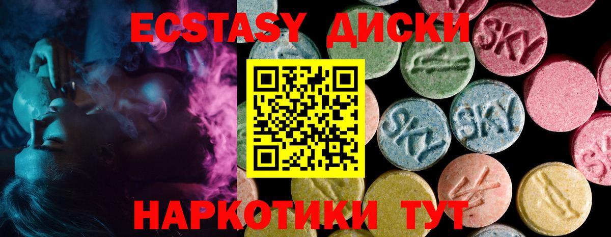 Шебекино  Ecstasy  Вход с VPN  ЭКСТАЗИ 280мг  ЭКСТАЗИ Cube 