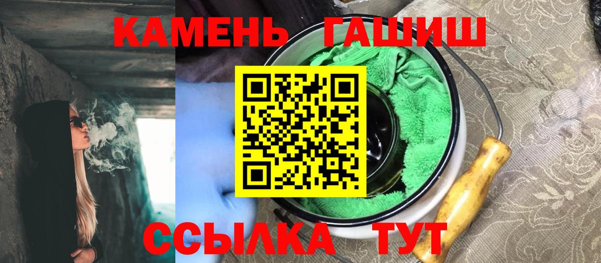 ГАШИШ убойный  Вход с VPN  Гашиш  Шебекино 