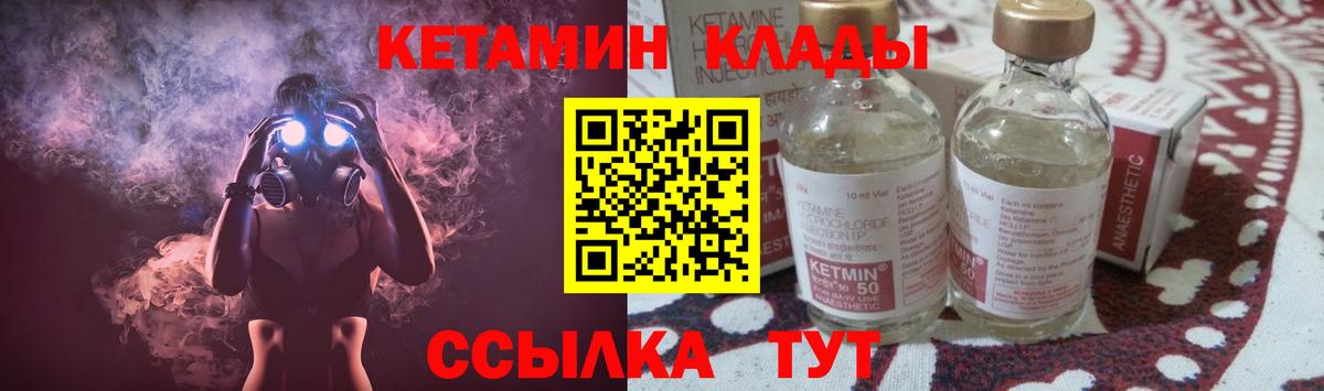 КЕТАМИН ketamine  Кетамин ketamine  Вход с VPN  Шебекино 
