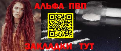 альфа пвп Кимры