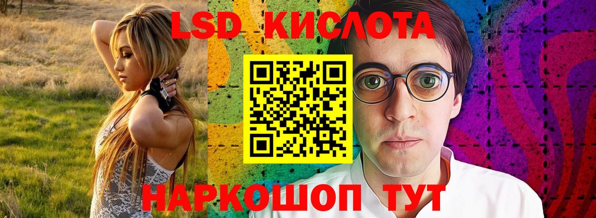 ЛСД экстази ecstasy Шебекино