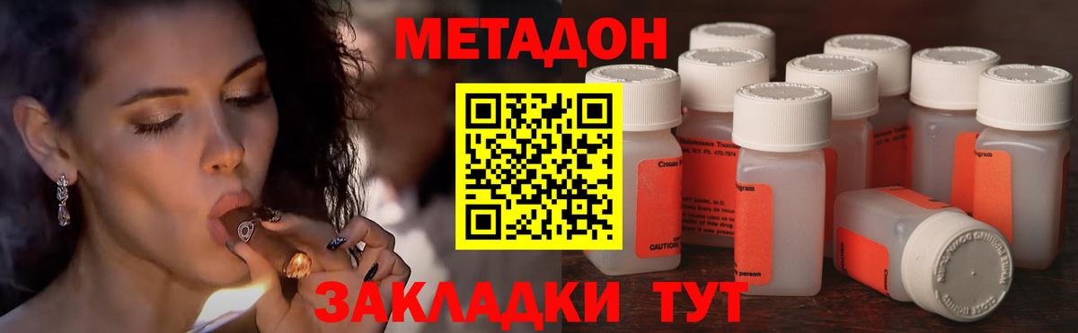 МЕТАДОН VHQ Шебекино