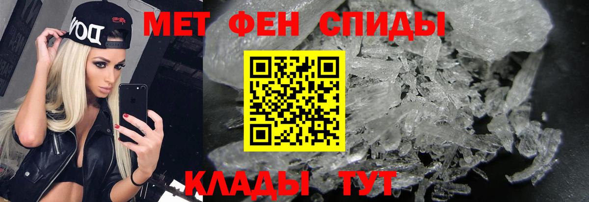 МЕТАМФЕТАМИН Декстрометамфетамин 99.9%  Вход с VPN  Шебекино 
