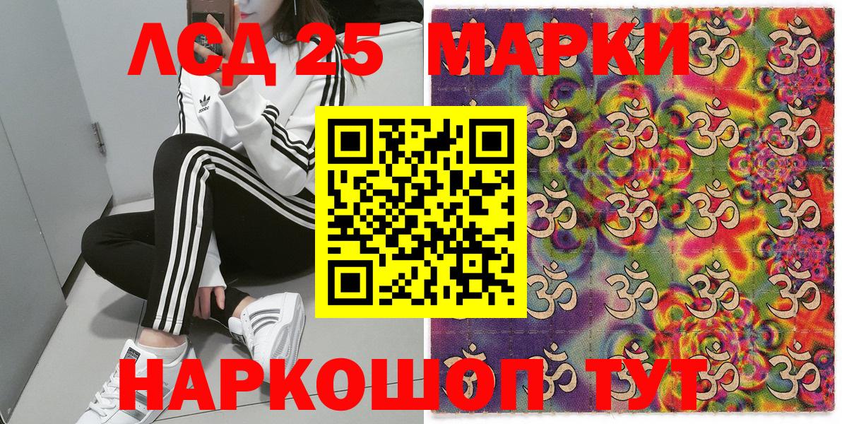 Марки 25I-NBOMe 1,5мг Шебекино