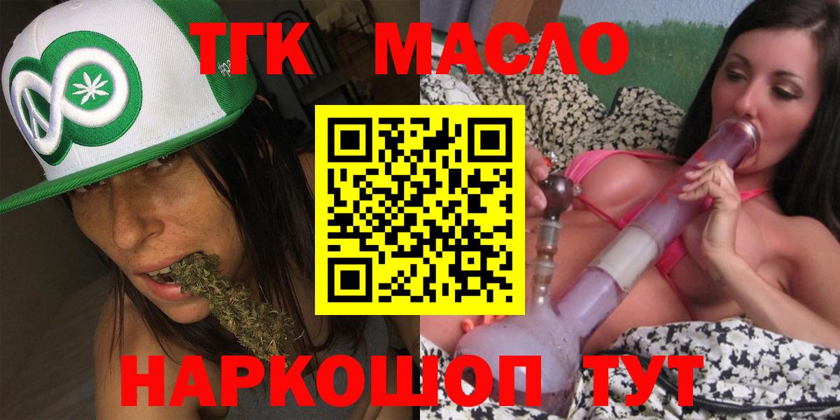 Дистиллят ТГК вейп Шебекино