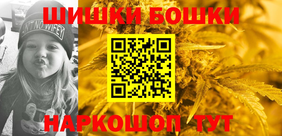 МАРИХУАНА THC 21% Шебекино